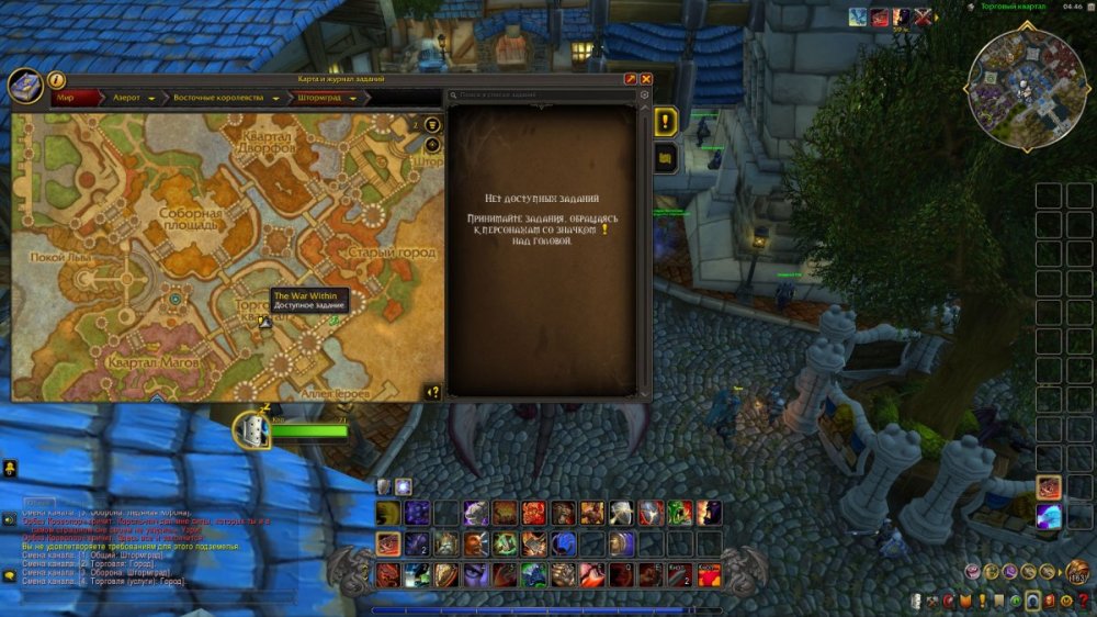 WoWScrnShot_041625_084631.jpg